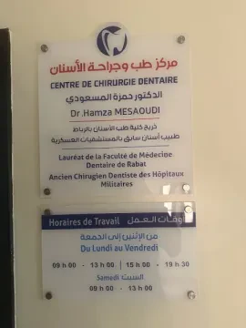Centre de Chirurgie Dentaire Dr. Hamza Mesaoudi