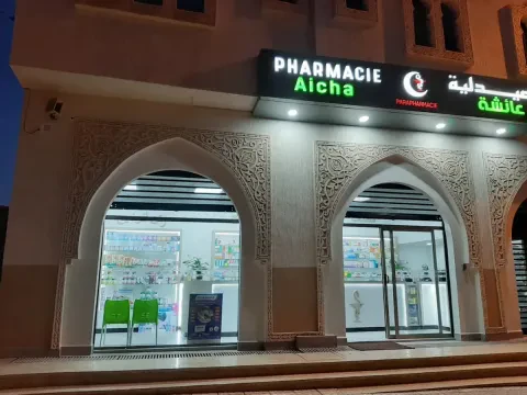 Pharmacie Rahma
