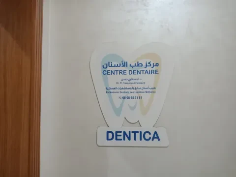 Centre Dentaire DENTICA - Dr Hassane El Hassnaoui