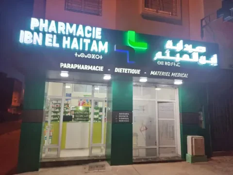 Pharmacie et Parapharmacie Ibn El Haitam