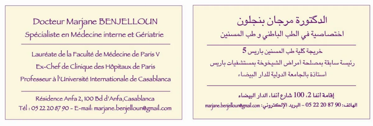 Cabinet de Gériatrie Dr Marjane Benjelloun