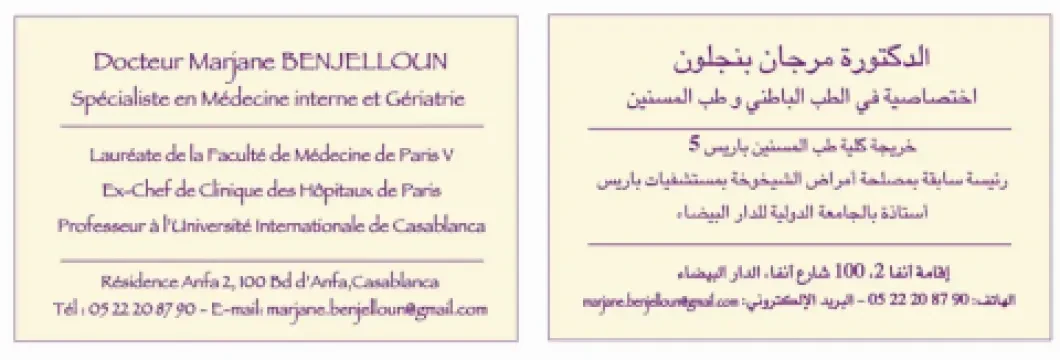 Cabinet de Gériatrie Dr Marjane Benjelloun