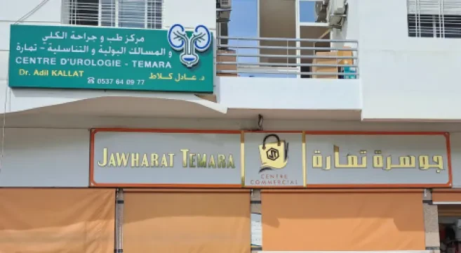 Centre d'urologie Témara – Dr KALLAT Adil, Urologue