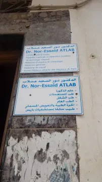 Dr Nor-Essaid Atlab - Andrologue