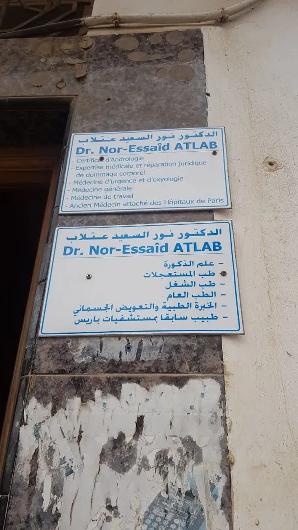 د. نور السعيد أطلاب - طبيب الذكورة