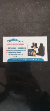 Pharmacie Taiba