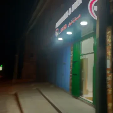 Pharmacie Nabd