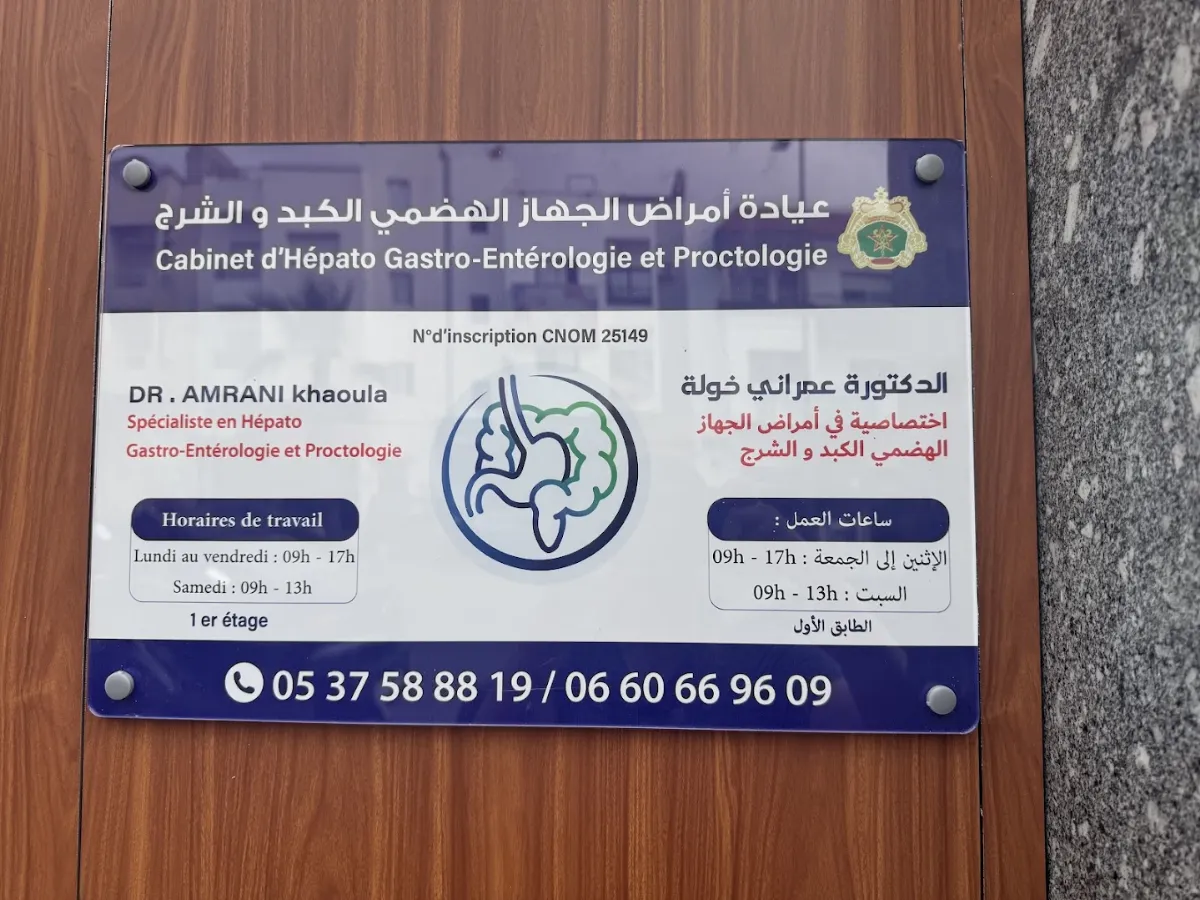 Dr Amrani Khaoula, Cabinet de Gastro-entérologie