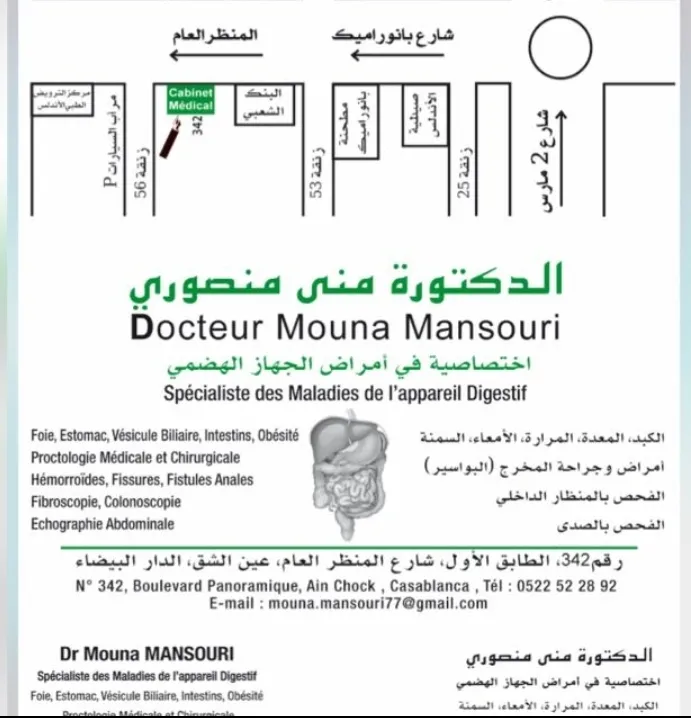 Dr Mouna Mansouri — Gastro-entérologue