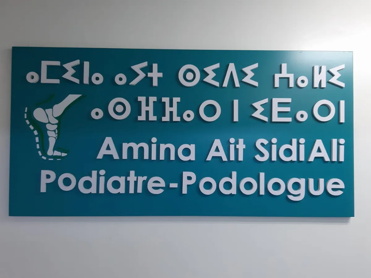 Dr Amina Ait Sidi Ali