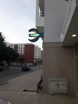 صيدلية ابن رشد