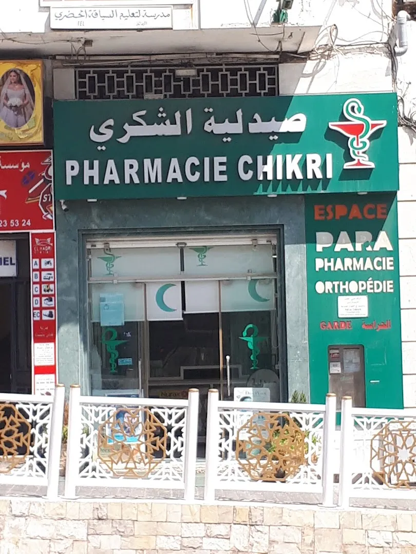 Pharmacie et Parapharmacie Ziana