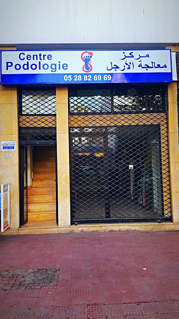 Centre de podologie Agadir
