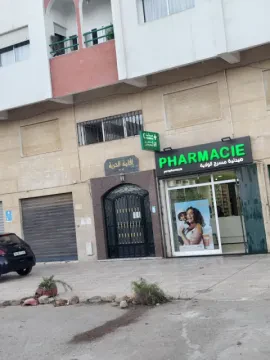 Pharmacie Masrah Wilaya