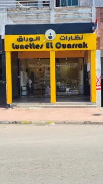 Lunettes El Ouarrak