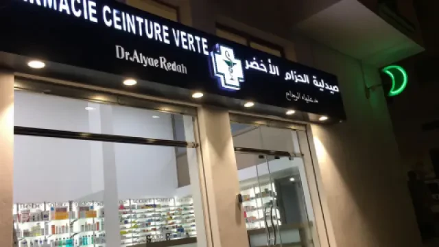 Pharmacie Ceinture Verte