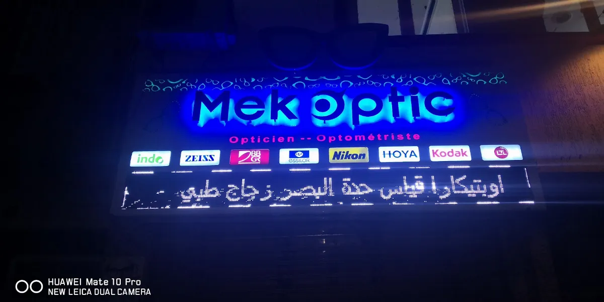 ميك أوبتيك