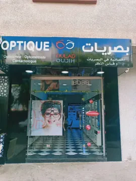 Optique Oulad Oujih