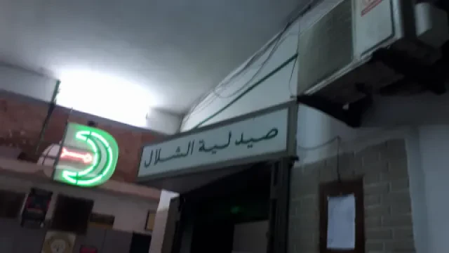 Pharmacie Chellal