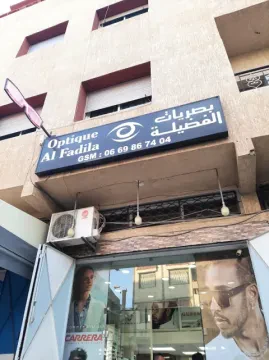 Optique Al Fadila
