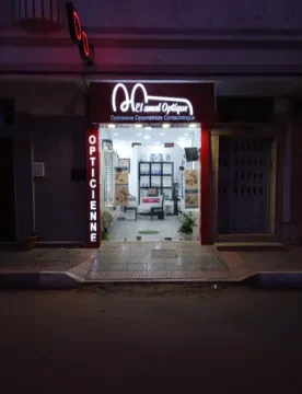 El Amal Optique