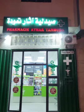 Pharmacie Athar Tamouda
