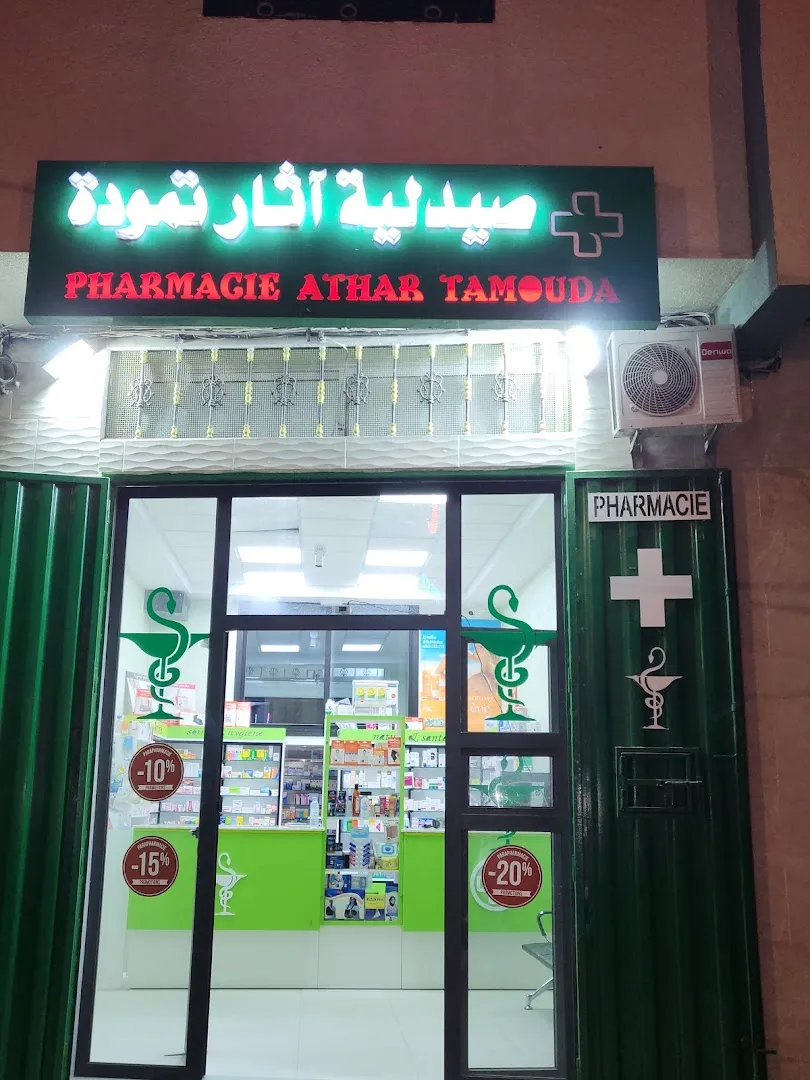 Pharmacie Athar Tamouda