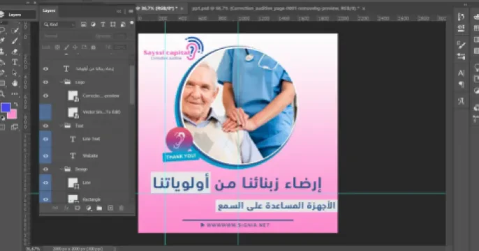 Sayssi Auditive