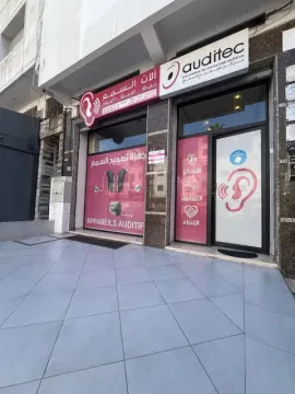 Auditec Centre de Correction Auditive Casablanca Gauthier