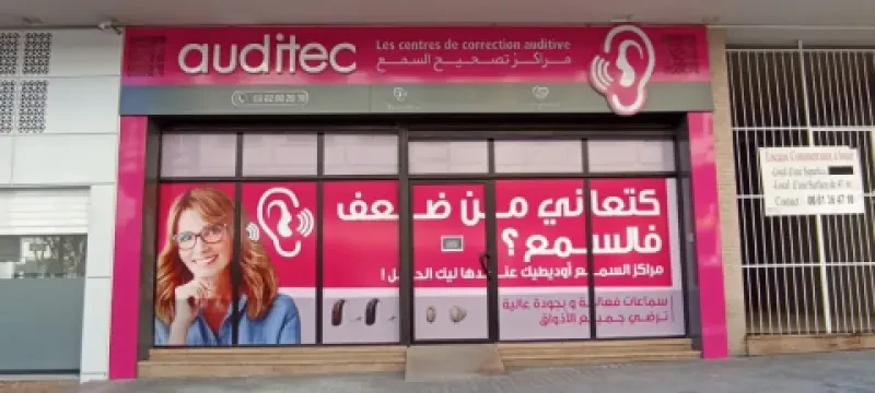Auditec Centre de Correction Auditif Tanger