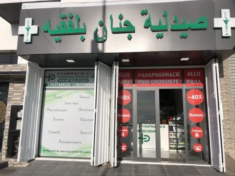 Pharmacie Jnane Belfquih