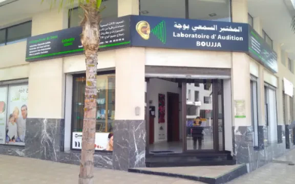 مختبر بوجة للسمع