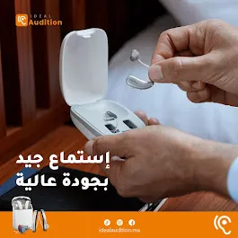 إيديال أوديشن - أجهزة السمع بالجديدة