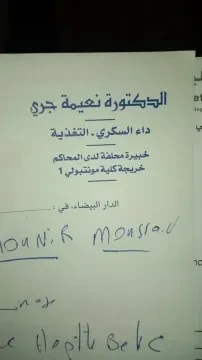 Dr Naima Jerri - Homéopathe