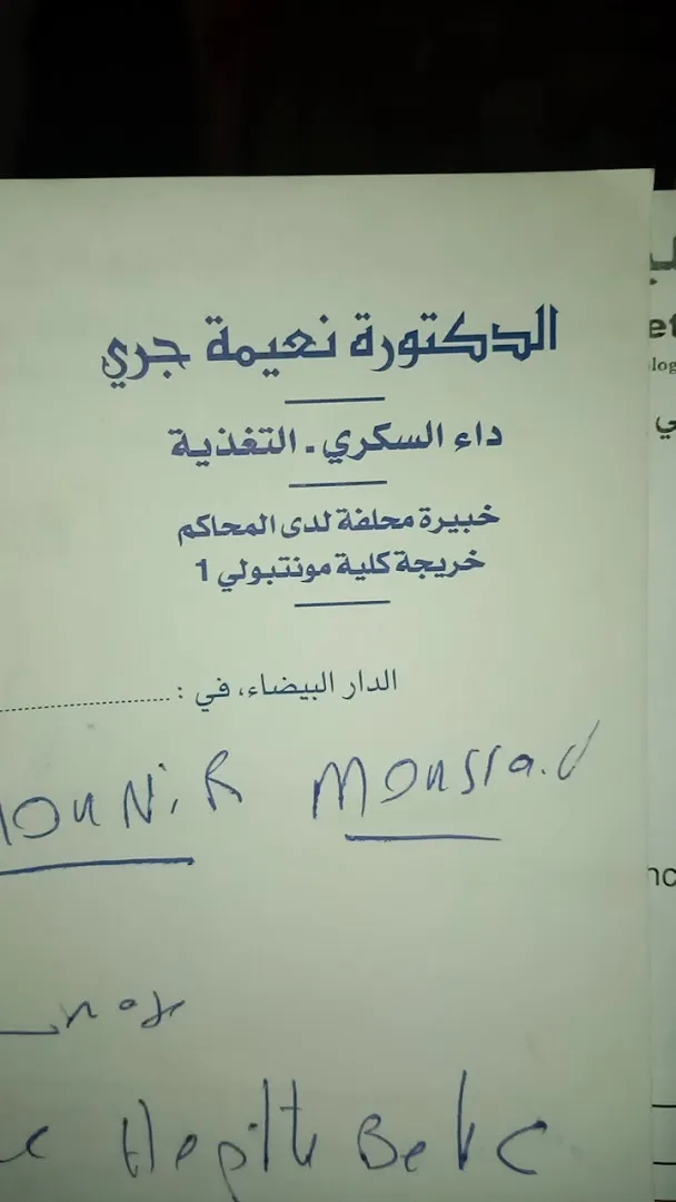 Dr Naima Jerri - Homéopathe