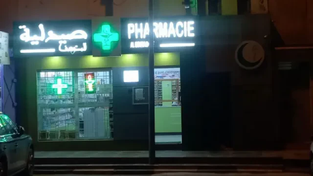 Pharmacie Al Mostaoucef