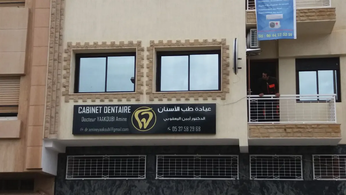 Wifaklinic - Dr. Yaakoubi Amine, Dentiste à Témara