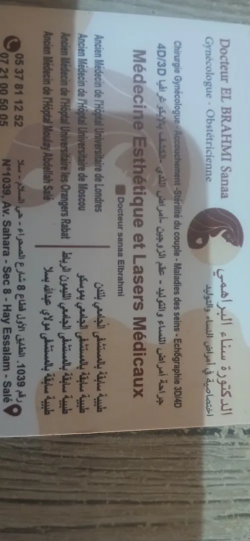 Dr Sanaa Elbrahmi - Gynécologue