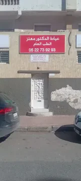 Cabinet du Dr Moataz - Médecin généraliste