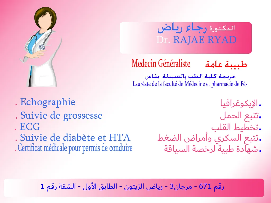 Cabinet Dr Rajae Ryad