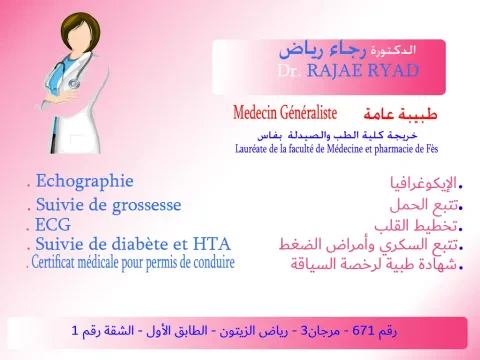Cabinet Dr Rajae Ryad