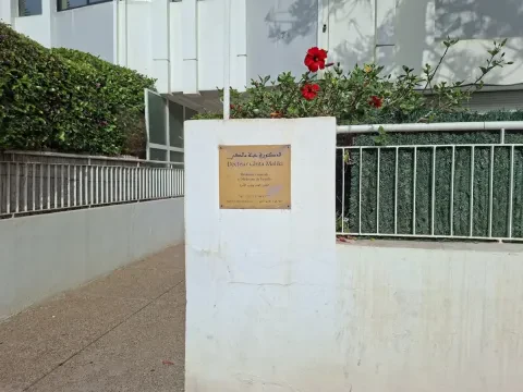 Dr Ghita Maliki
