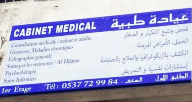 Dr Ait M'hammed Moloud
