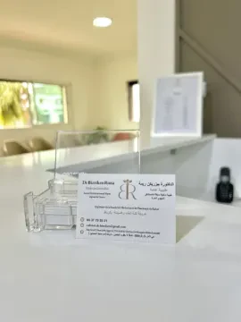 د. ريما بزريكن - طبيبة عامة
