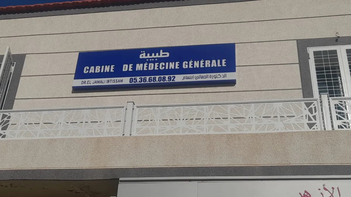 Dr Ibtissam El Jamali