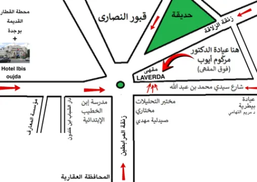 Cabinet de médecine de famille Dr. Ayoub Margoum