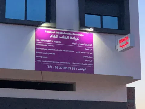 Cabinet Médical Dr. Manoury Nabila