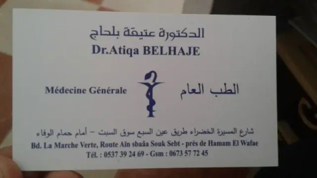 Dr Atiqa Belhaj