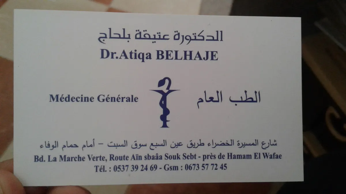 Dr Atiqa Belhaj