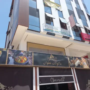 عيادة د. سارة لمرتي
